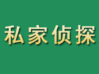 三江市私家正规侦探