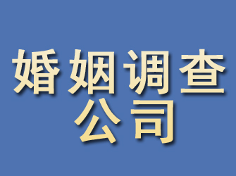 三江婚姻调查公司